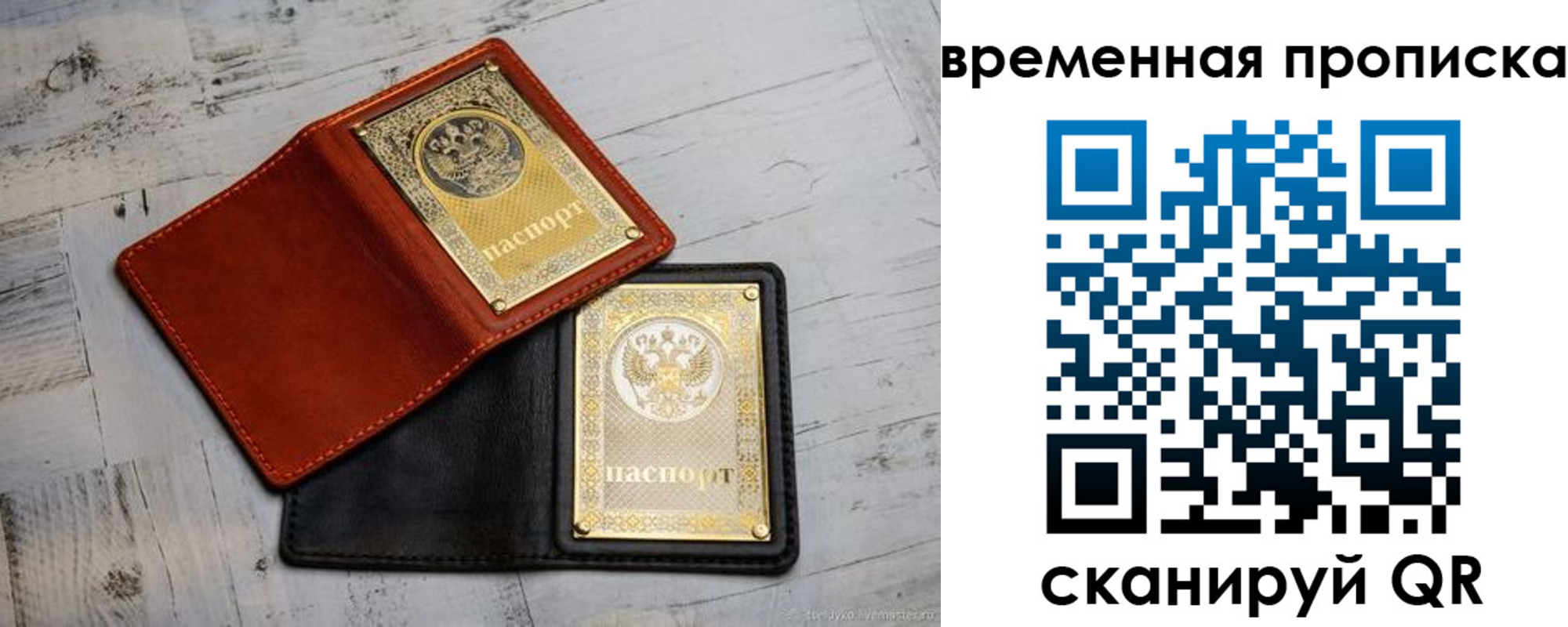 прописка 2025 в Тихорецке