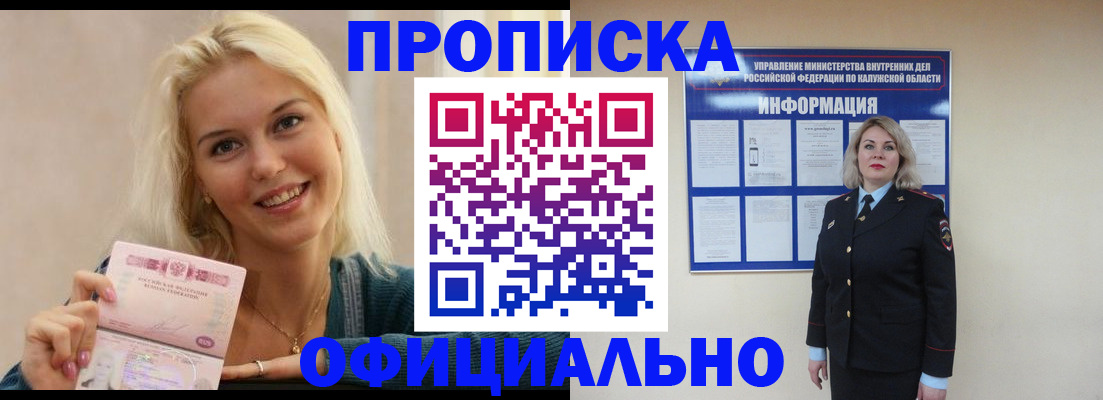 пропишу в квартире в Тихорецке